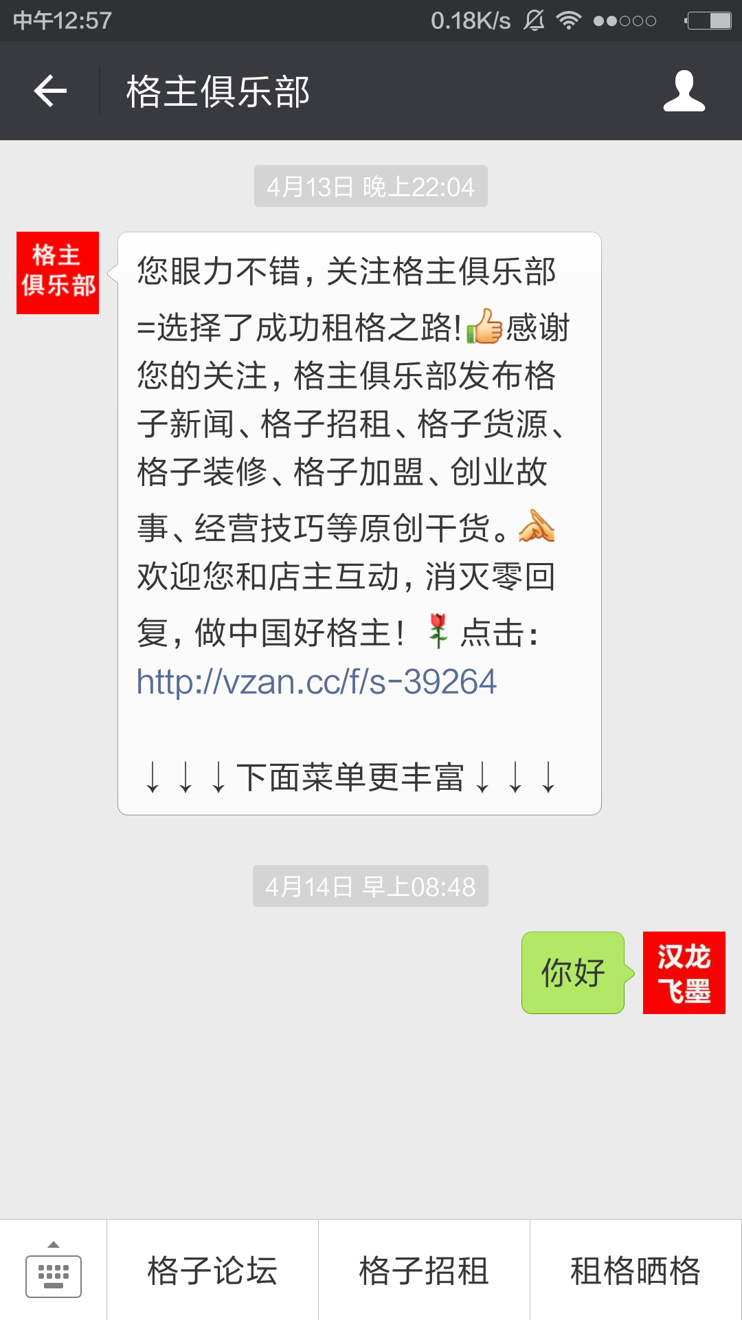 牛掰的格子鋪是這樣做推廣的！