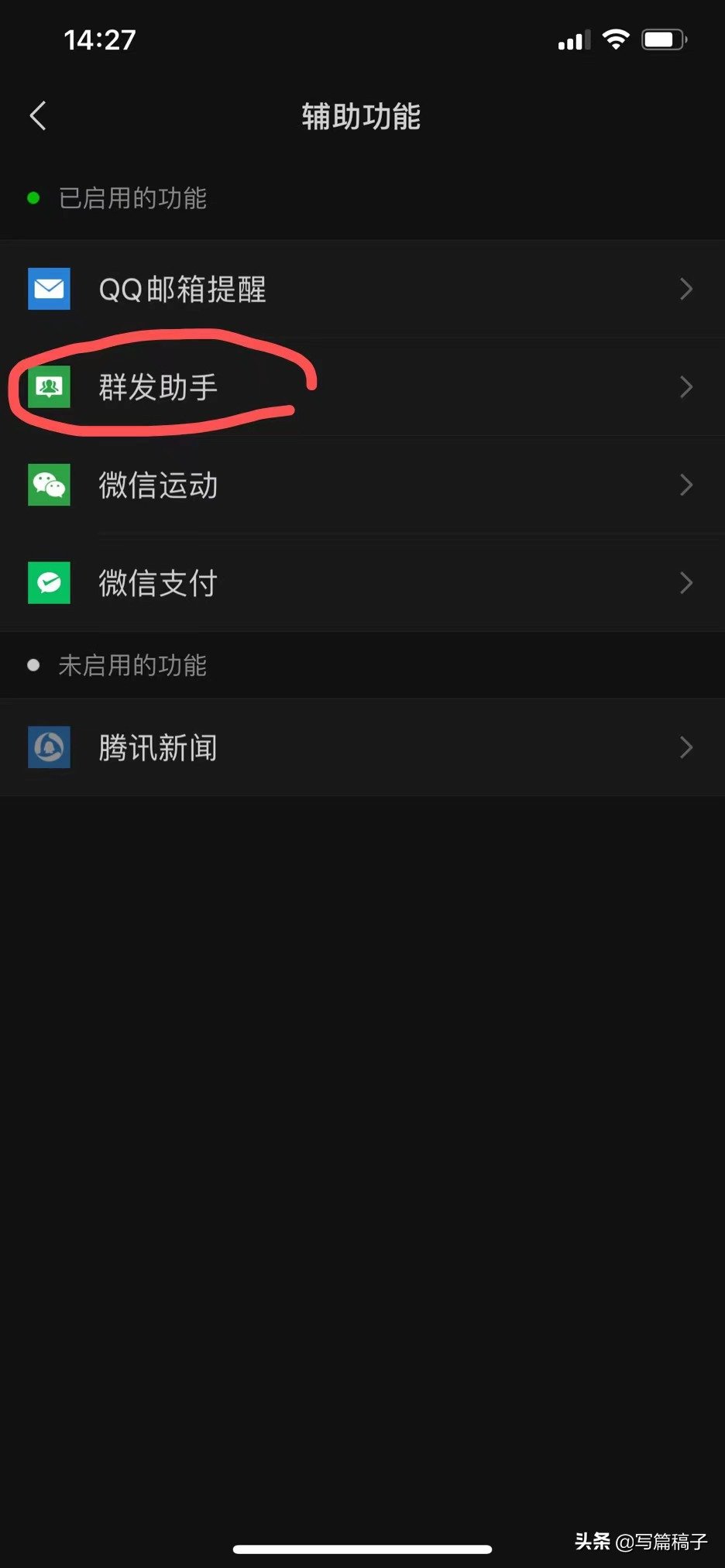 微信群發怎么發標簽里的人,教你5個實用的微信群發技巧,微信群發怎么發