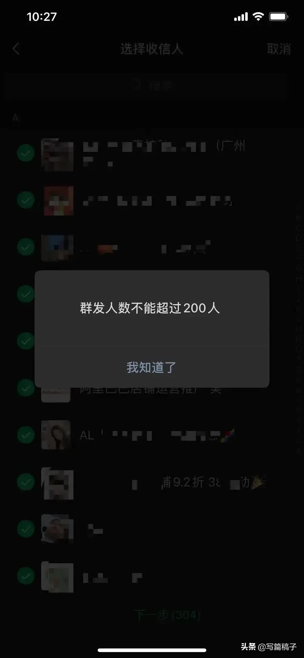 微信群發怎么發標簽里的人,教你5個實用的微信群發技巧,微信群發怎么發