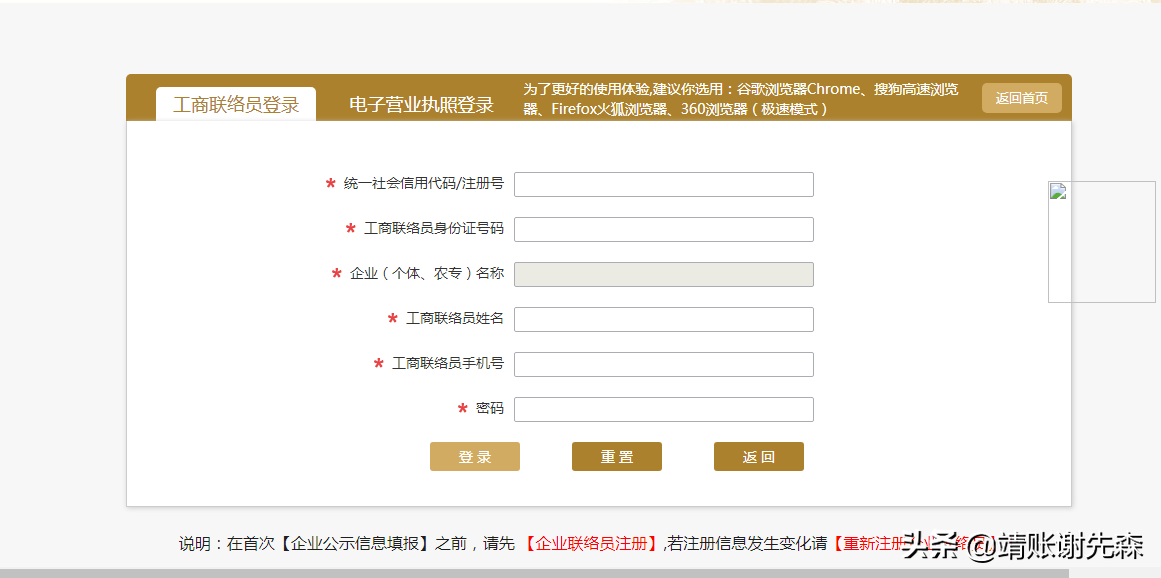 年審營業(yè)執(zhí)照需要什么,教你營業(yè)執(zhí)照網(wǎng)上辦理流程,年審營業(yè)執(zhí)照