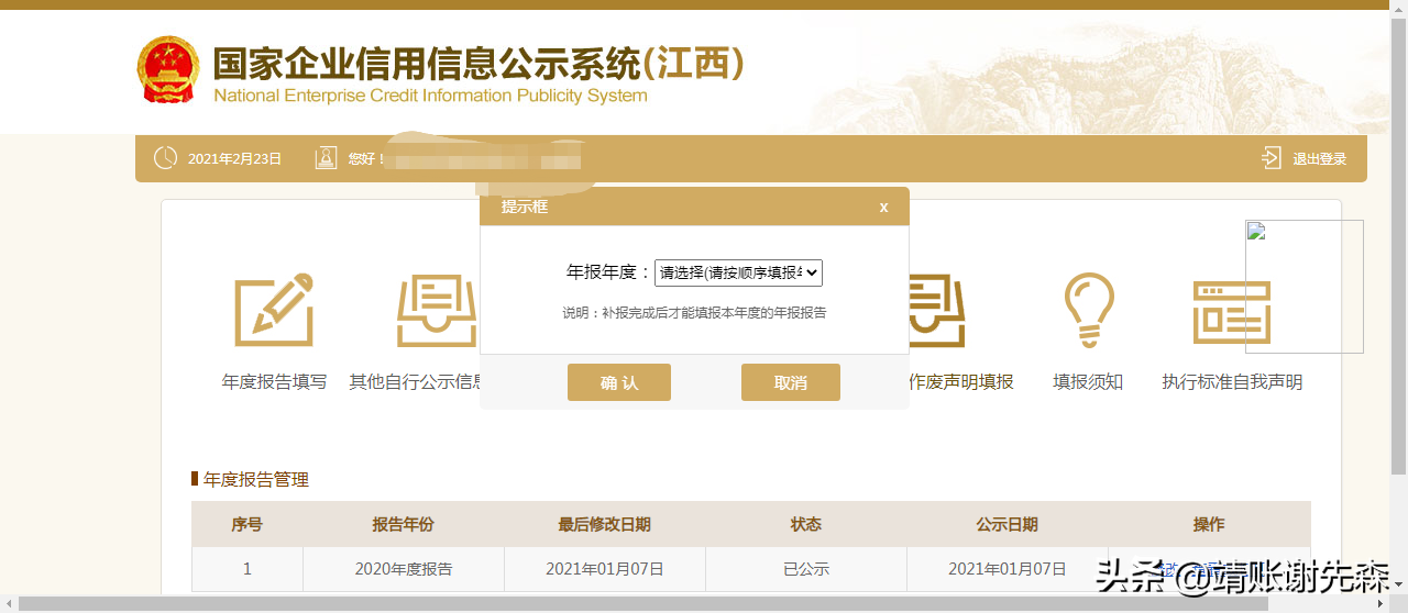 年審營業(yè)執(zhí)照需要什么,教你營業(yè)執(zhí)照網(wǎng)上辦理流程,年審營業(yè)執(zhí)照