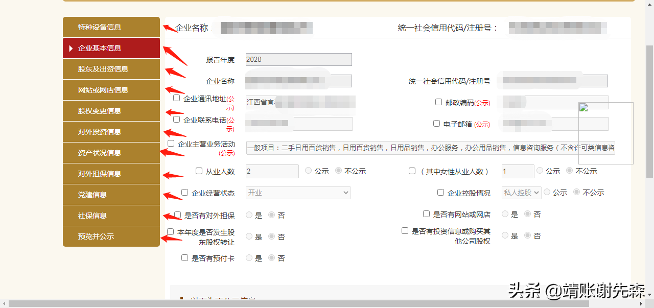年審營業(yè)執(zhí)照需要什么,教你營業(yè)執(zhí)照網(wǎng)上辦理流程,年審營業(yè)執(zhí)照
