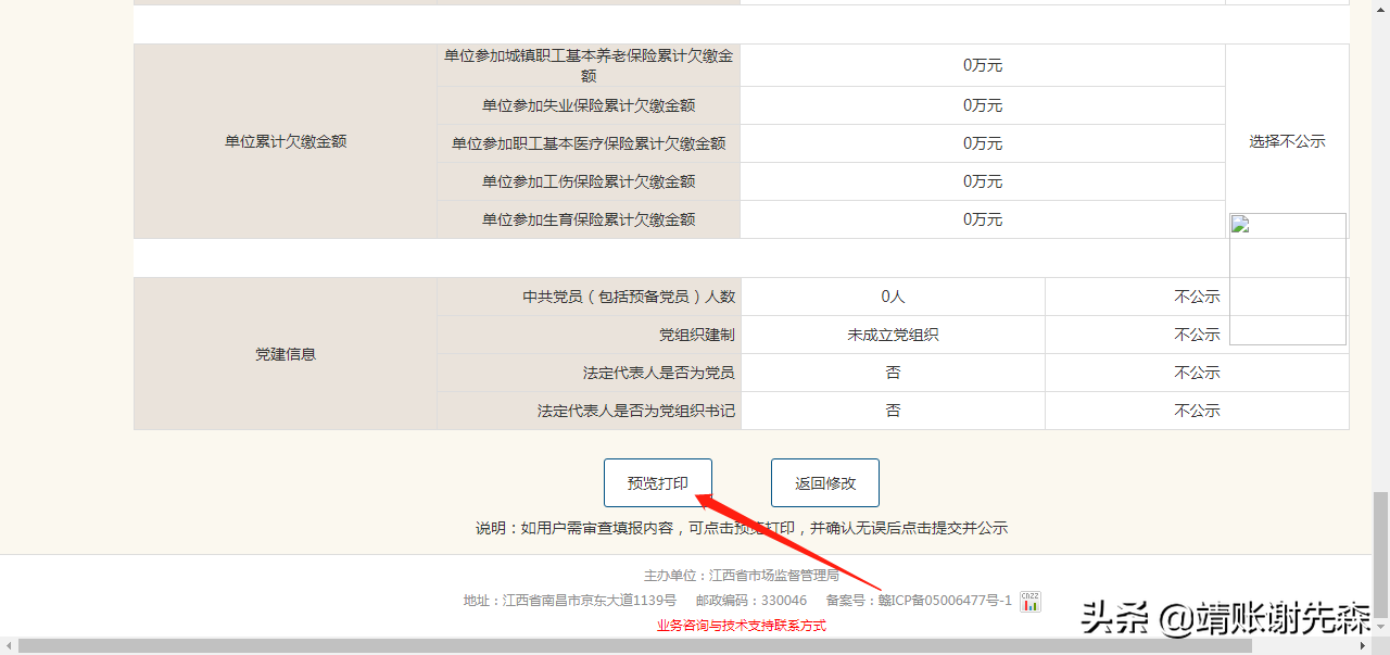 年審營業(yè)執(zhí)照需要什么,教你營業(yè)執(zhí)照網(wǎng)上辦理流程,年審營業(yè)執(zhí)照