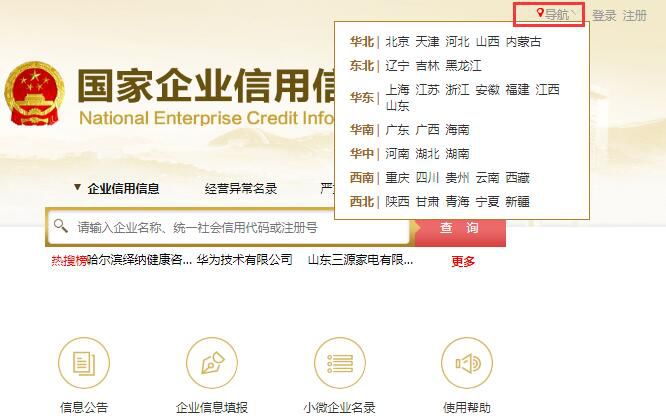 年檢營業執照怎么檢,實操手機上年審營業執照,年檢營業執照