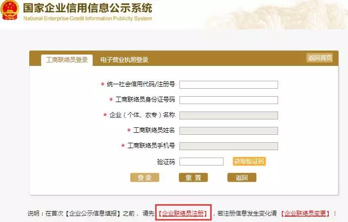 年檢營業執照怎么檢,實操手機上年審營業執照,年檢營業執照