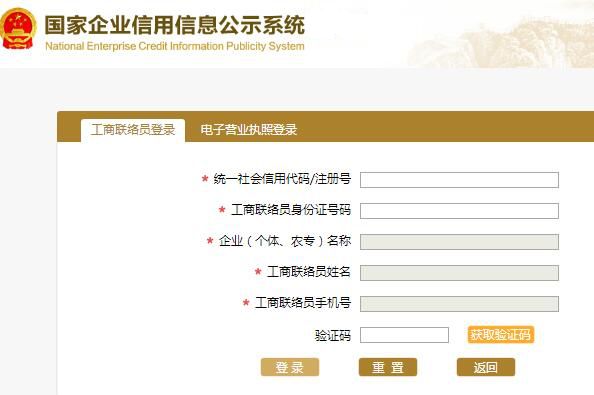 年檢營業執照怎么檢,實操手機上年審營業執照,年檢營業執照