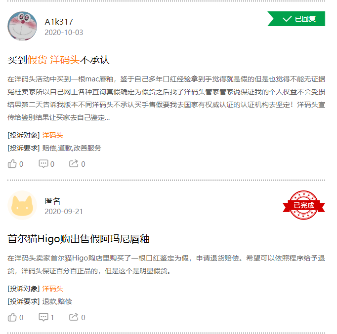 洋碼頭怎么開店,談談洋碼頭到底是不是正品,洋碼頭