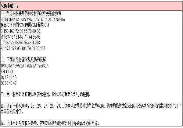褲子尺碼30是多大腰圍,詳解30碼褲子適合身高體重,30碼褲子適合身高體重