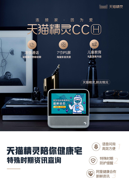 百度天貓精靈怎么連接網絡,解讀百度天貓誰更值得買,百度天貓