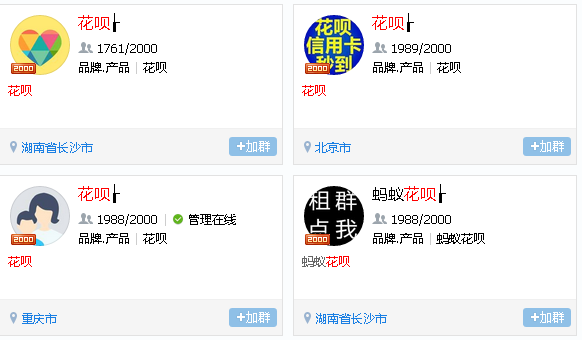 在手機上如何創建qq群,建了qq群如何快速推廣,如何創建qq群