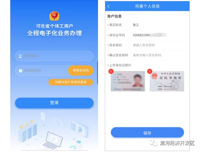 個體工商戶營業執照辦理流程需要什么資料,網上申請營業執照流程,個體工商戶營業執照辦理流程
