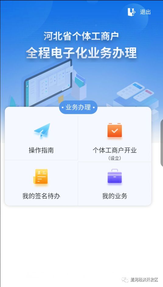 個體工商戶營業執照辦理流程需要什么資料,網上申請營業執照流程,個體工商戶營業執照辦理流程