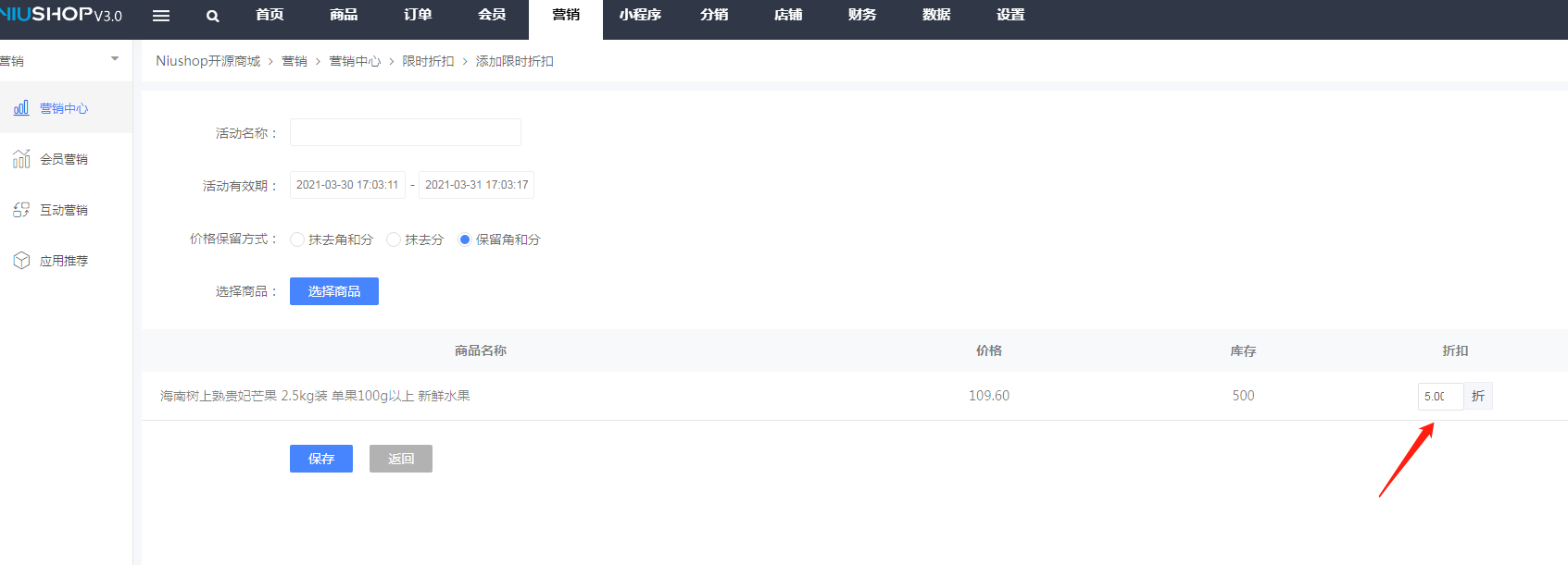 限時折扣的技巧,詳解限時限量折扣活動的特點,限時折扣