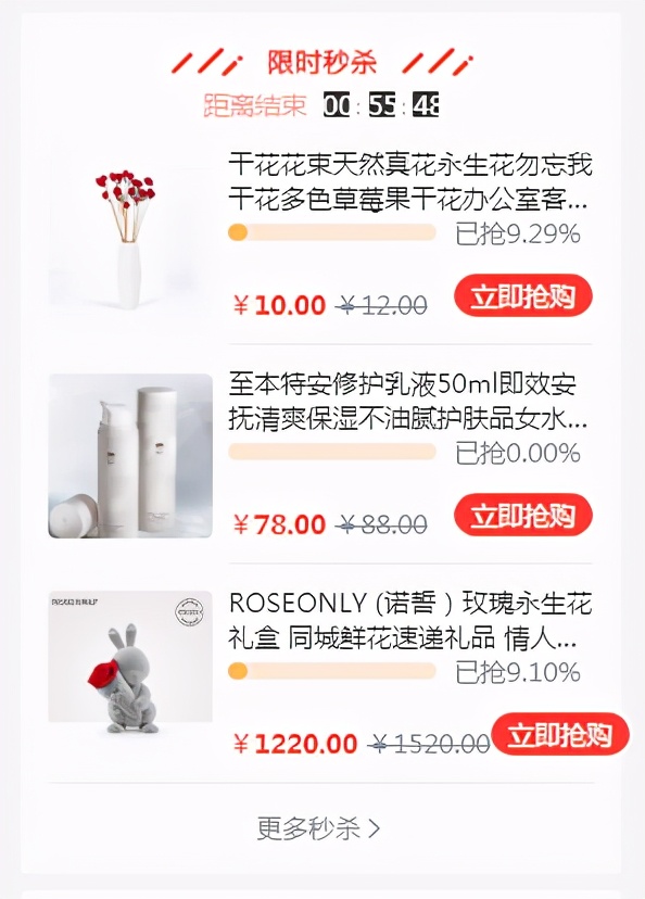 限時折扣的技巧,詳解限時限量折扣活動的特點,限時折扣