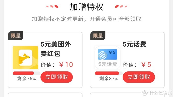 怎么充話費優(yōu)惠大,盤點充值平臺折扣最大,怎么充話費