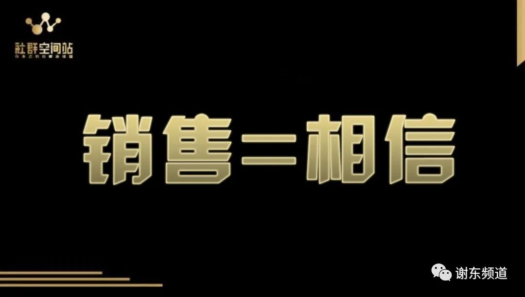 謝東頻道：帶你快速建設(shè)500人大群，25天輕松加滿5000好友