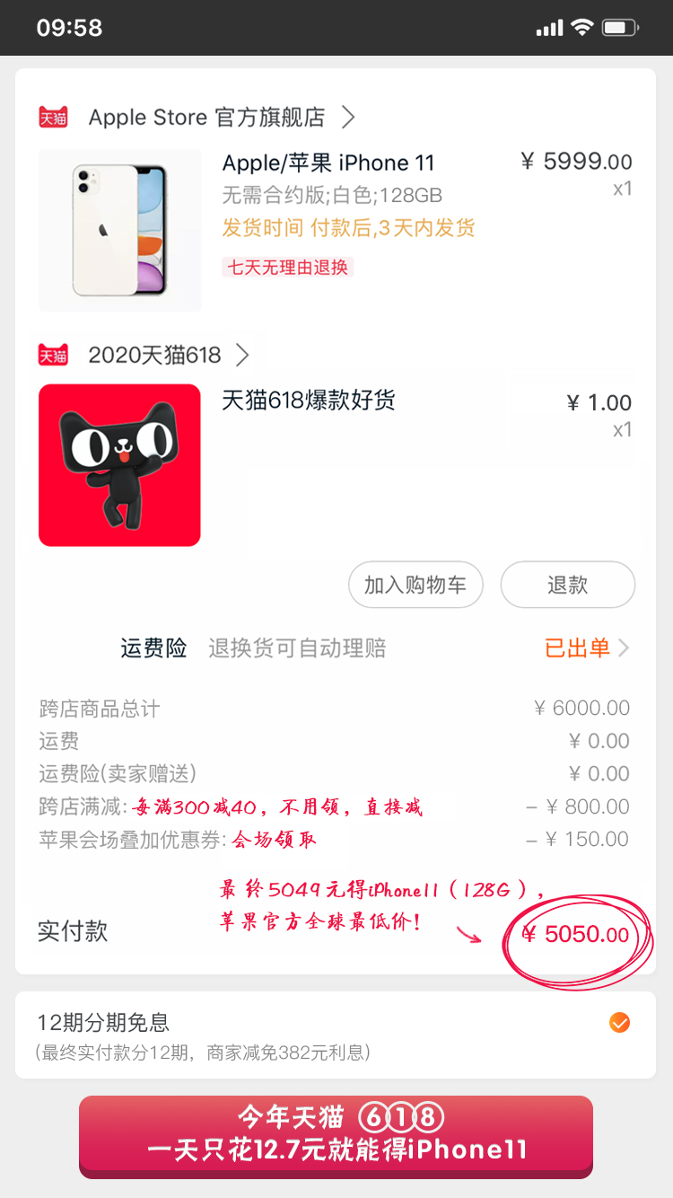 蘋果天貓官方旗艦店是正品嗎,常見問答apple store就是官網嗎,蘋果天貓官方旗艦店