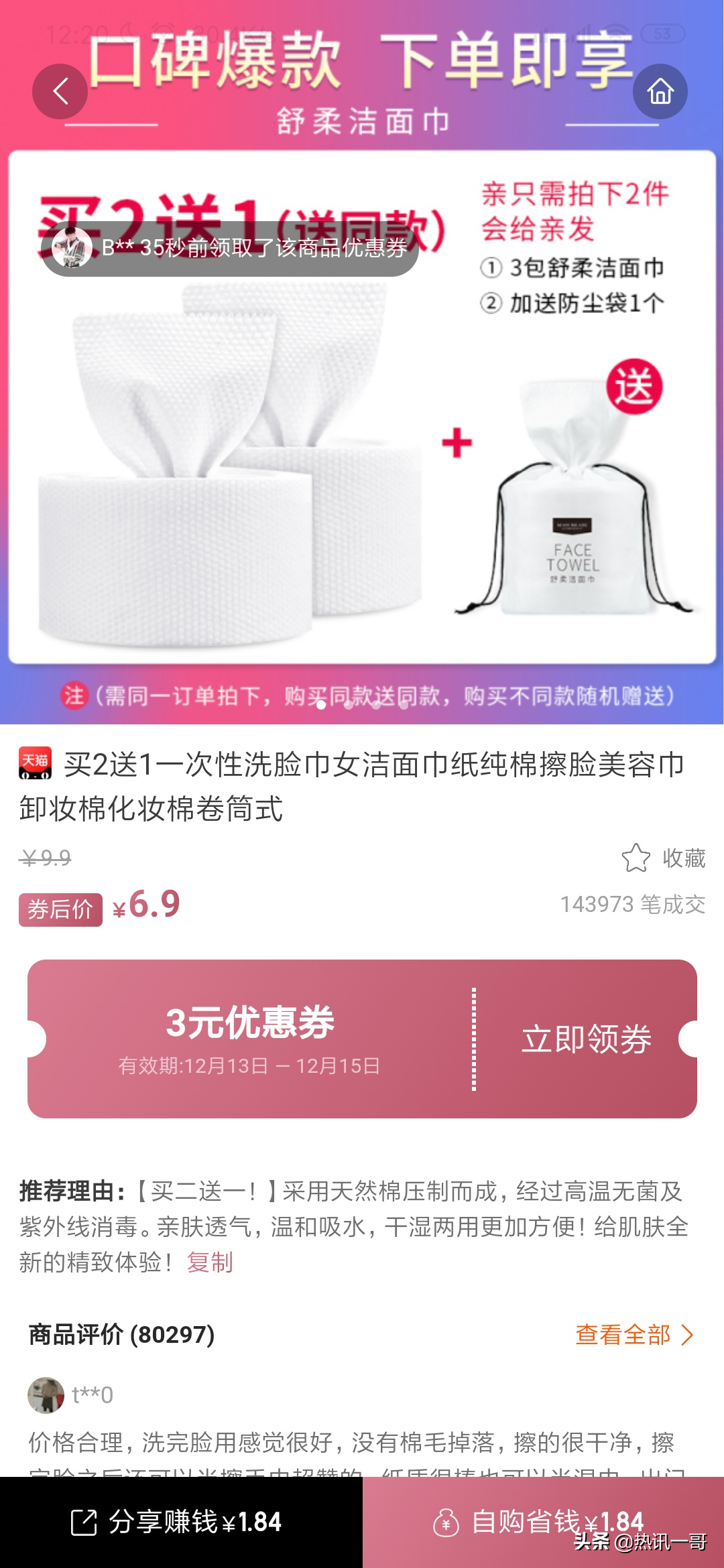 天貓積分兌換紅包技巧,詳解淘寶的天貓積分怎么用,天貓積分兌換