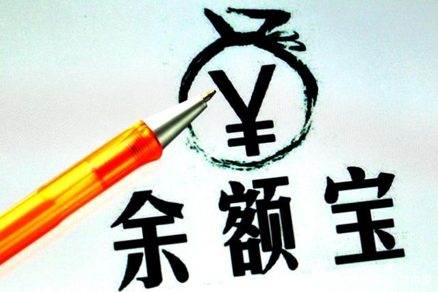 支付寶余額寶收益幾天到賬,專家教你余額寶如何提高收益,支付寶余額寶收益