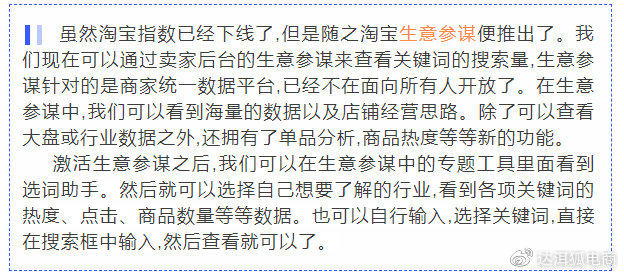淘寶關鍵字怎么排除,推薦淘寶關鍵詞搜索量查詢工具,關鍵字指數