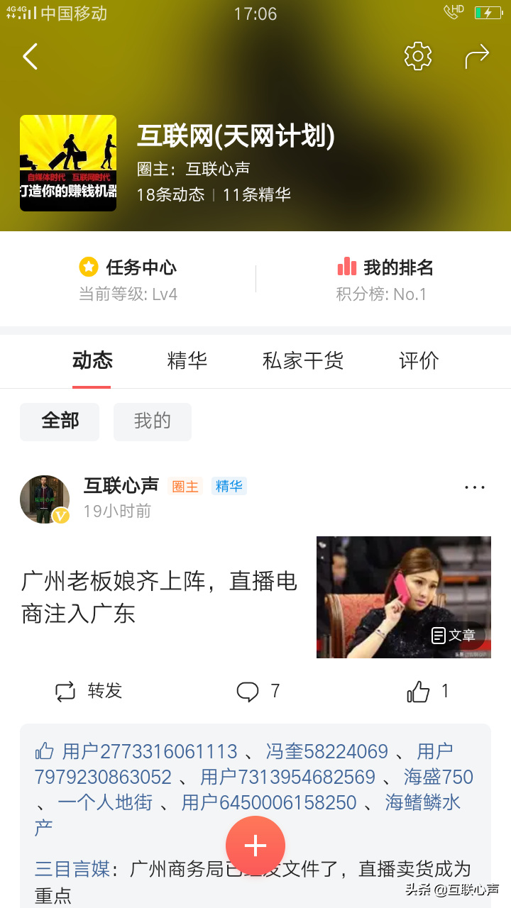 互聯(lián)網(wǎng)微創(chuàng)業(yè)是什么,解密互聯(lián)網(wǎng)創(chuàng)業(yè)細節(jié),互聯(lián)網(wǎng)微創(chuàng)業(yè)