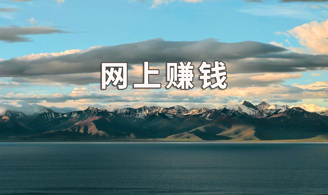 網(wǎng)上做什么可以賺錢不用本錢,2種APP用手機(jī)拍照賺錢,網(wǎng)上做什么可以賺錢