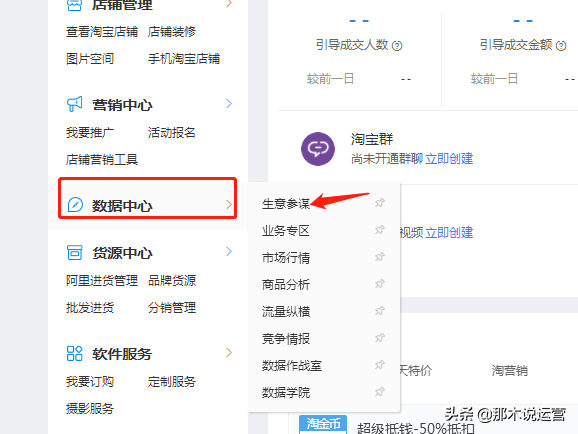 登陸淘寶網首頁登錄方法,怎樣免費在淘寶上開網店,登陸淘寶網首頁