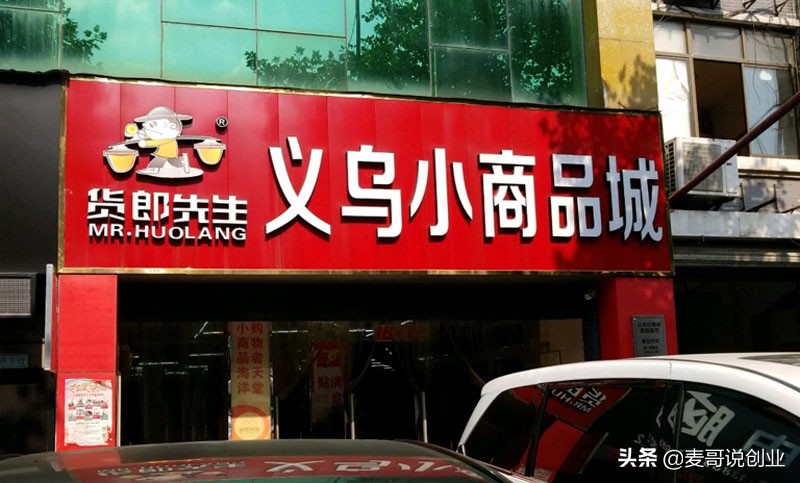 「杭州批發市場信息大全」，創業者和兼職副業者必備資源
