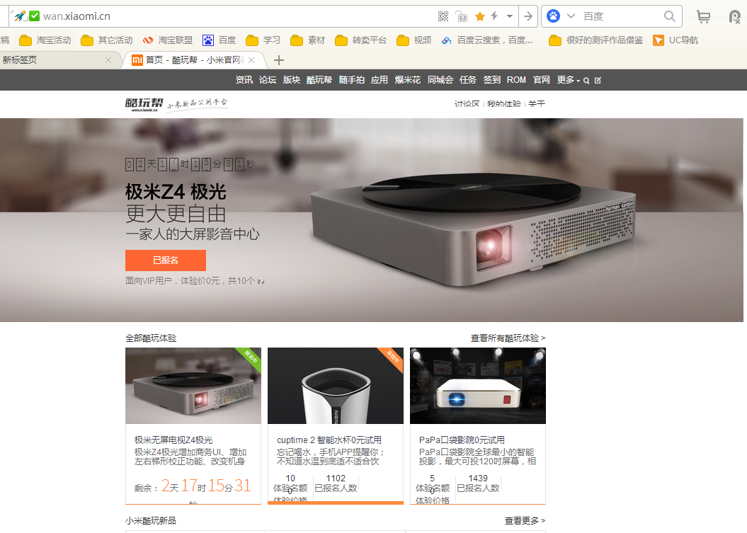 免費試用品平臺推薦,試用平臺十大排行榜,免費試用品