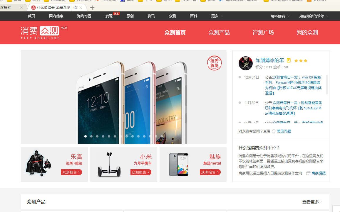 免費試用品平臺推薦,試用平臺十大排行榜,免費試用品