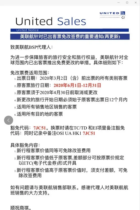 特價(jià)機(jī)票退票規(guī)定,悄悄告訴你特價(jià)機(jī)票退票技巧,機(jī)票退票規(guī)定