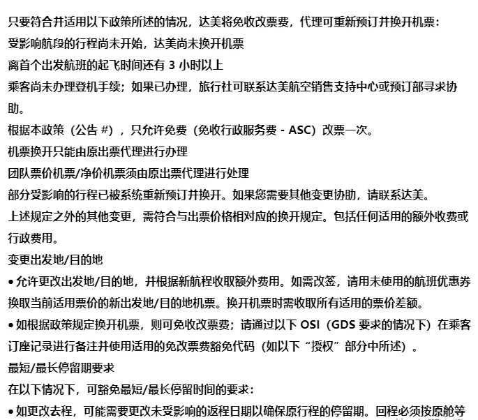 特價(jià)機(jī)票退票規(guī)定,悄悄告訴你特價(jià)機(jī)票退票技巧,機(jī)票退票規(guī)定