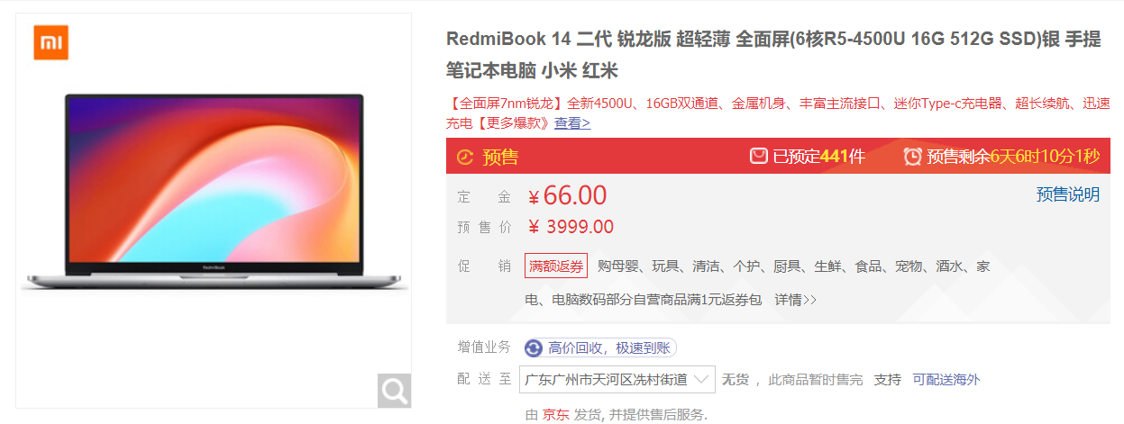 購買筆記本電腦怎么挑選,學生黨平價筆記本電腦購買指南,購買筆記本