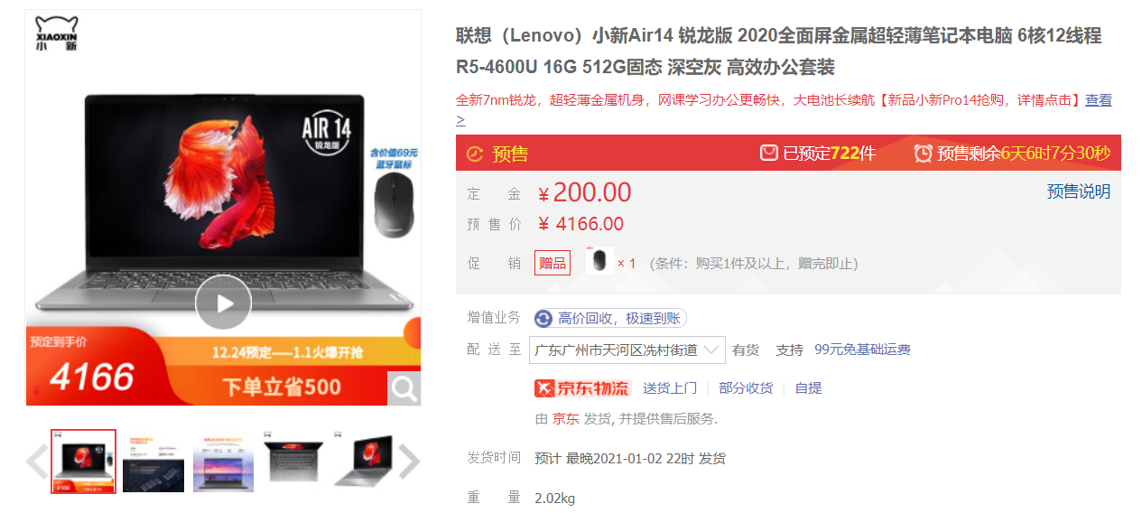 購買筆記本電腦怎么挑選,學生黨平價筆記本電腦購買指南,購買筆記本