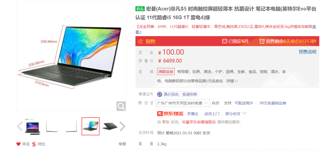 購買筆記本電腦怎么挑選,學生黨平價筆記本電腦購買指南,購買筆記本