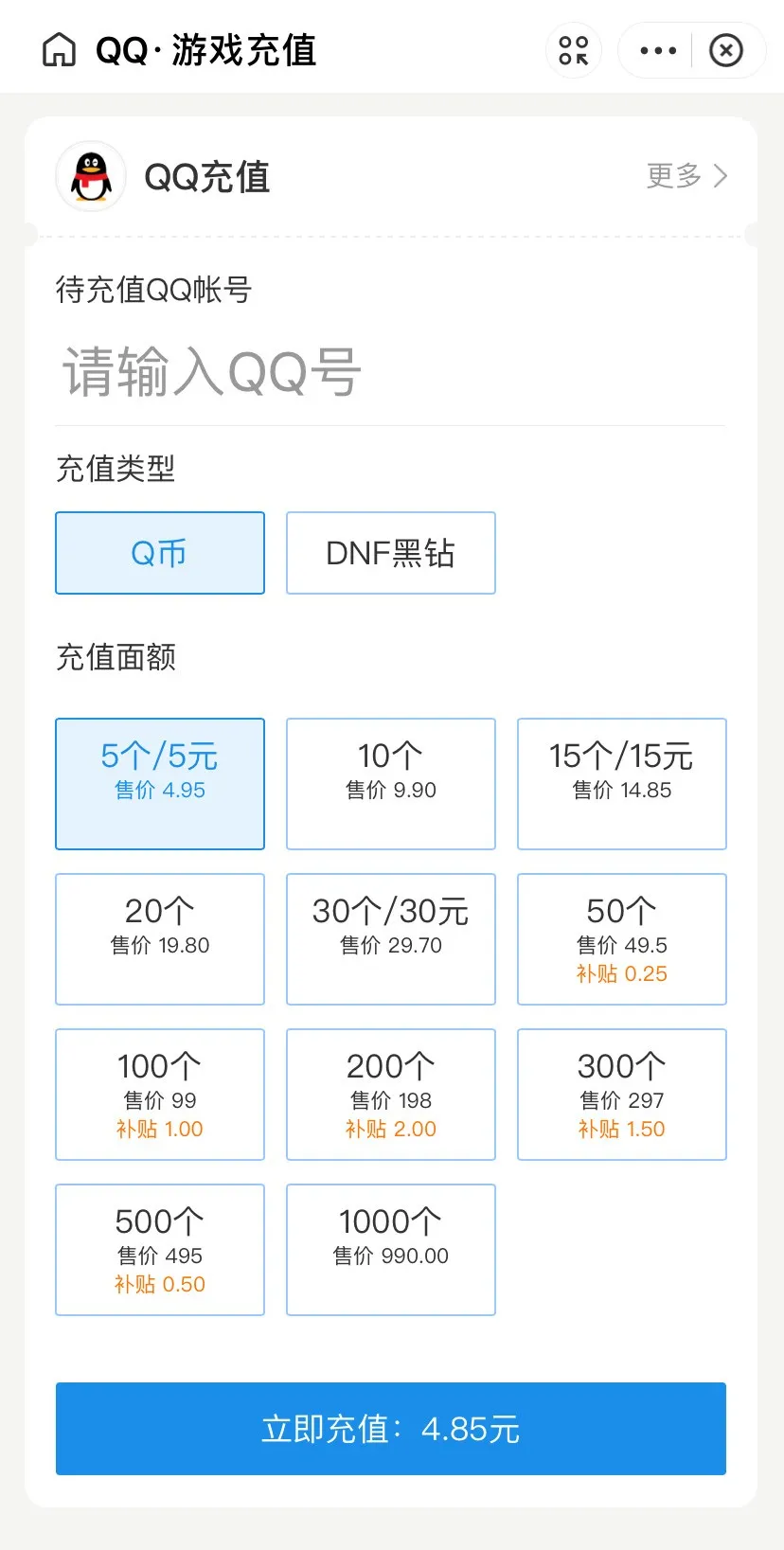 移動支付中心充q幣充值,2021年話費還能充q幣嗎,移動支付中心充q幣