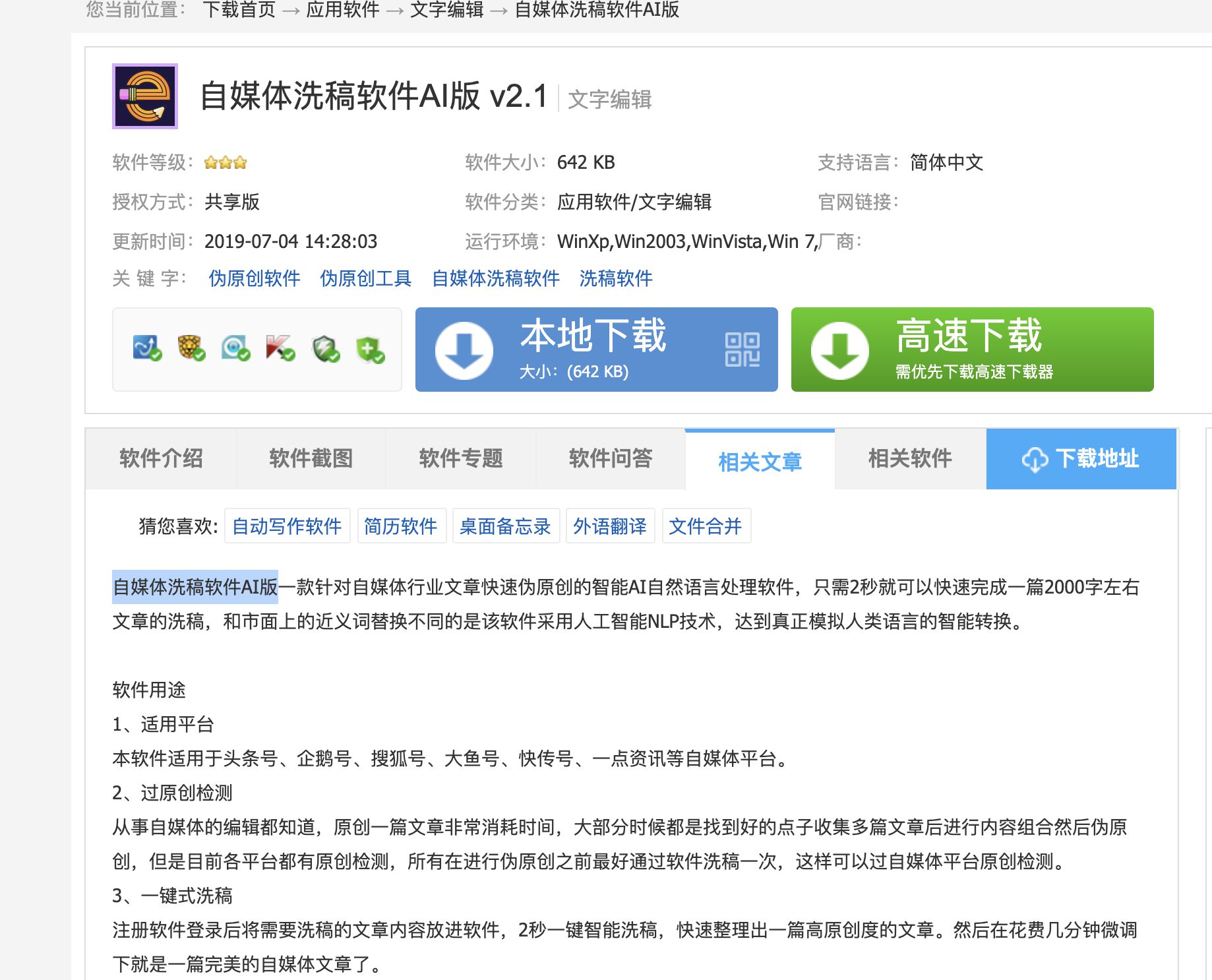 輸入關鍵詞自動生成文章的APP,了解免費的關鍵詞挖掘工具,輸入關鍵詞