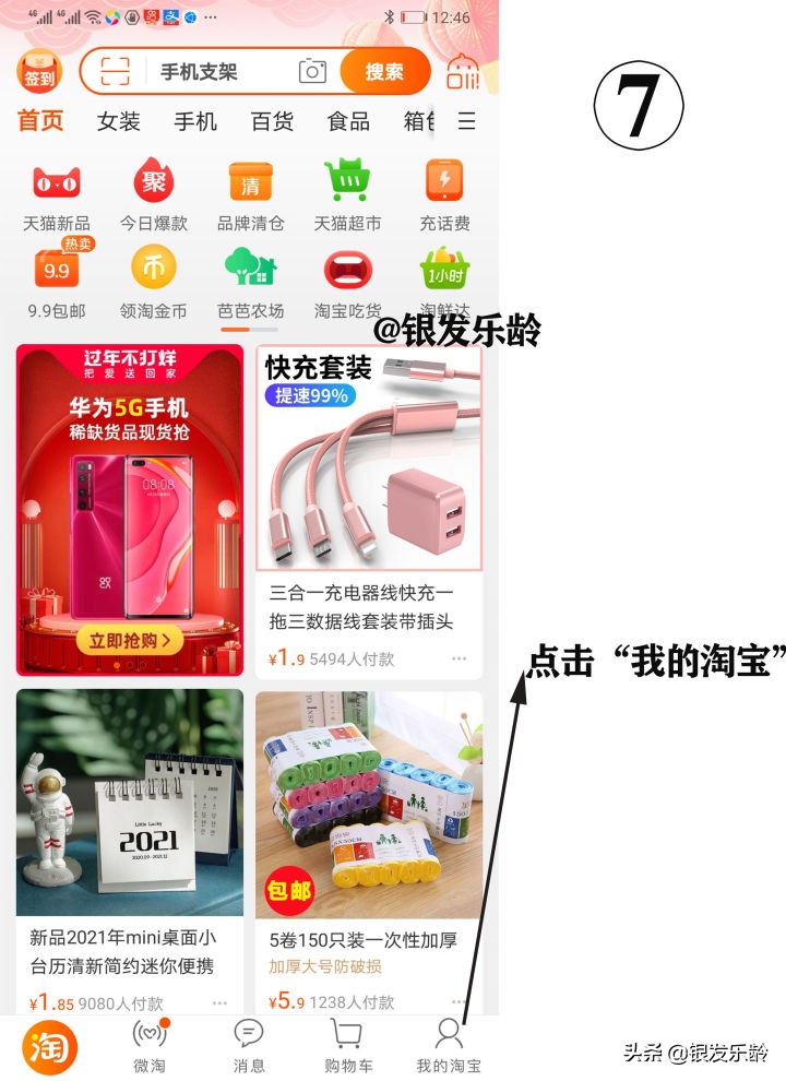 怎么在網上買東西步驟,新手網購哪個網站好,怎么在網上買東西