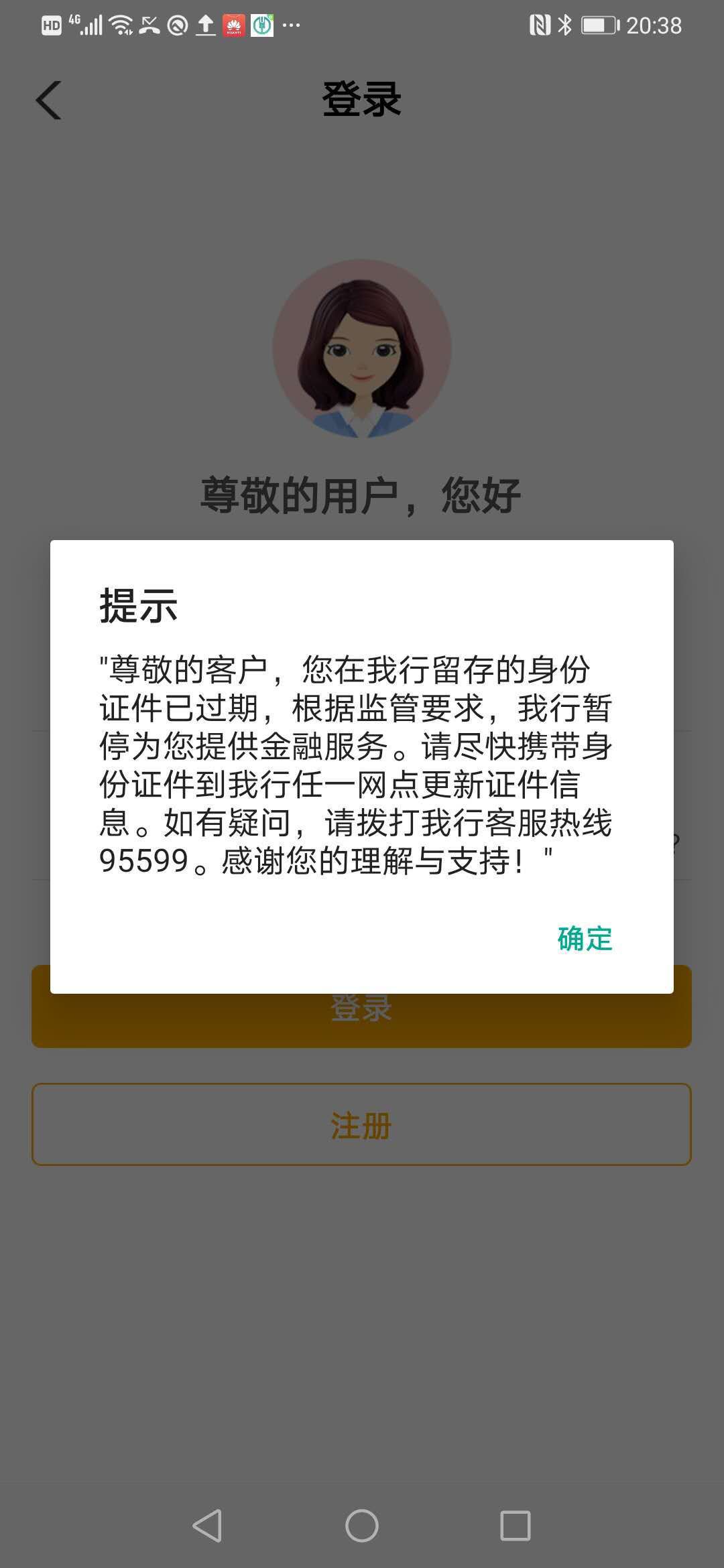 公司網(wǎng)銀證書過期了怎么辦,對(duì)公賬戶網(wǎng)銀證書過期解決方法,網(wǎng)銀證書過期了怎么辦