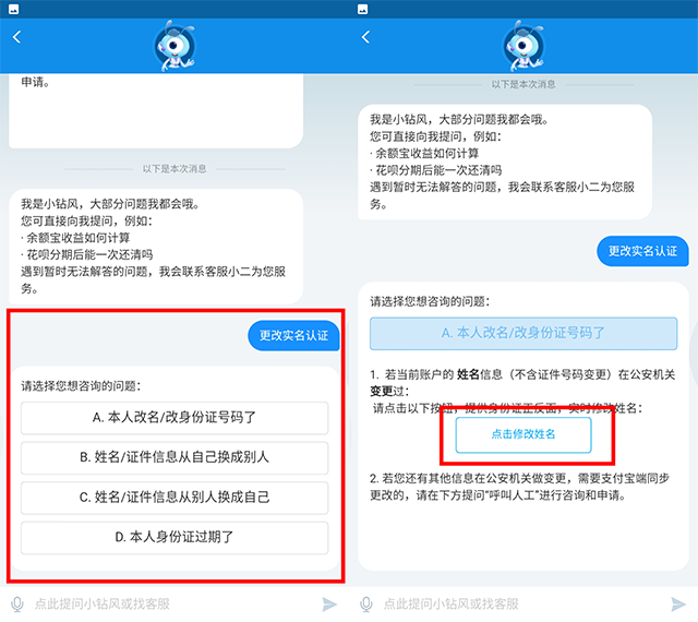 支付寶實(shí)名制認(rèn)證怎么解除,教你支付寶未通過(guò)實(shí)名校驗(yàn)怎么回事,支付寶實(shí)名制認(rèn)證