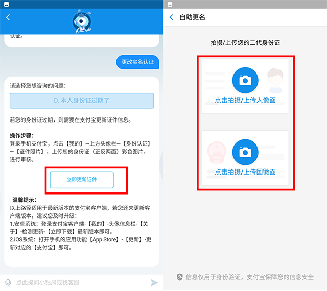 支付寶實(shí)名制認(rèn)證怎么解除,教你支付寶未通過(guò)實(shí)名校驗(yàn)怎么回事,支付寶實(shí)名制認(rèn)證