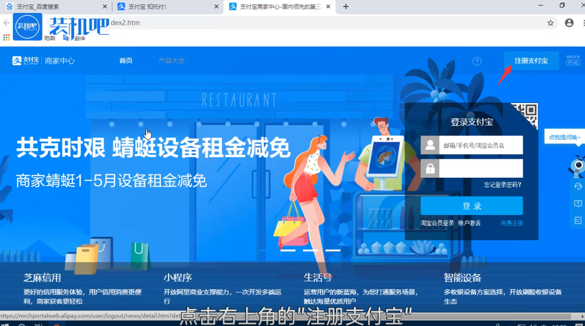 企業如何申請支付寶賬戶,指南怎樣激活支付寶賬號,如何申請支付寶賬戶