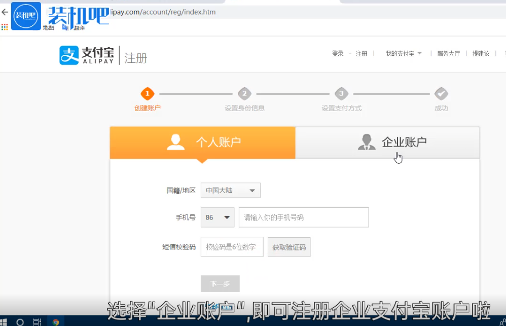 企業如何申請支付寶賬戶,指南怎樣激活支付寶賬號,如何申請支付寶賬戶