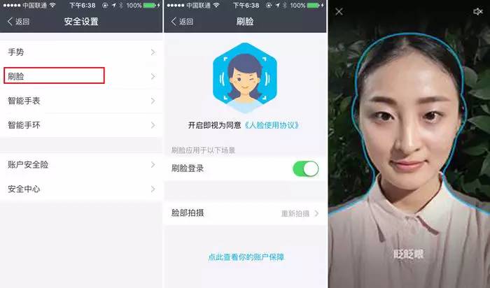 支付寶登陸喲啊刷臉怎么辦,支付寶忘記登錄密碼解決方法,支付寶登陸