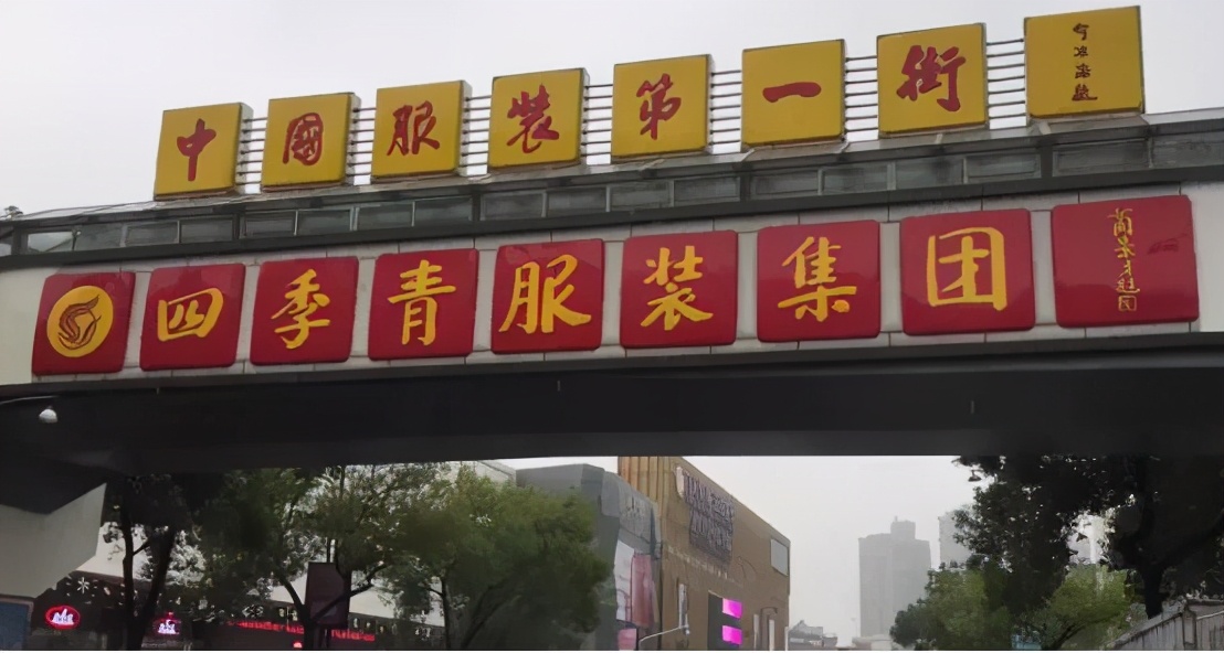 杭州四季青屬于哪個區,杭州高檔點的女裝在哪里進貨,杭州四季青