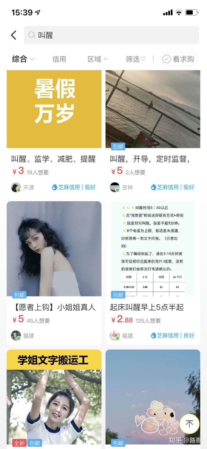 在家可做的兼職有什么,盤點兼職平臺哪個靠譜,在家可做的兼職