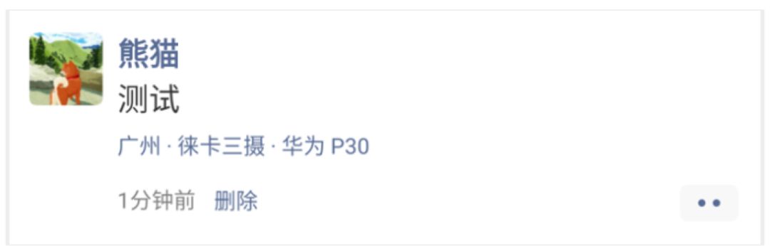 微信朋友圈怎么用照片發(fā)視頻,盤(pán)點(diǎn)玩轉(zhuǎn)微信朋友圈技巧,微信朋友圈怎么用