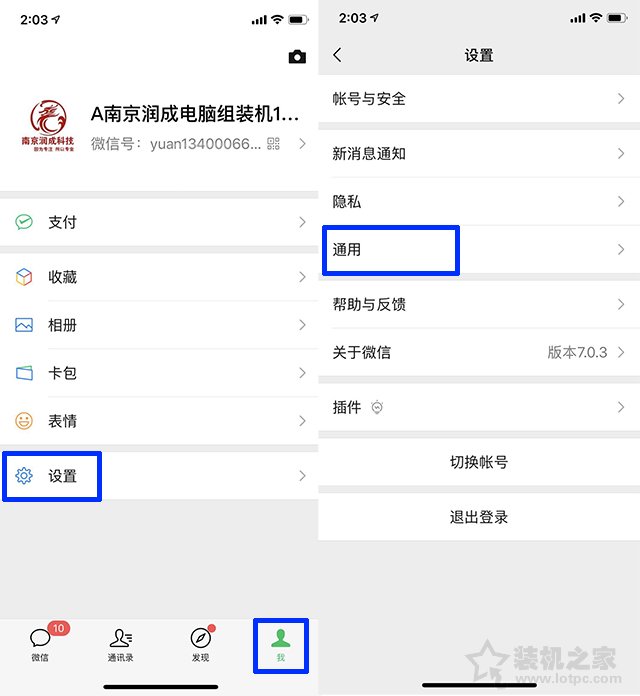 微信群發(fā)消息給所有人怎么發(fā),微信群發(fā)助手怎么使用教程分享,微信群發(fā)