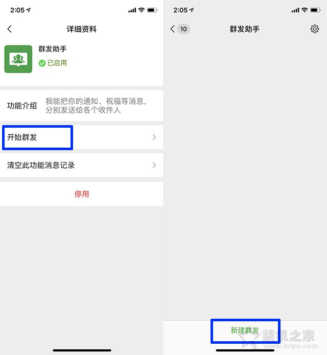 微信群發(fā)消息給所有人怎么發(fā),微信群發(fā)助手怎么使用教程分享,微信群發(fā)