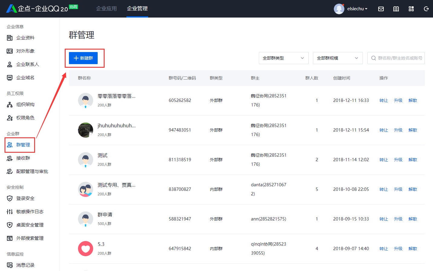 手機怎樣建qq群聊,教你建群步驟怎么操作,怎樣建qq群